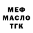 МЕФ 4 MMC Christopher Michaels