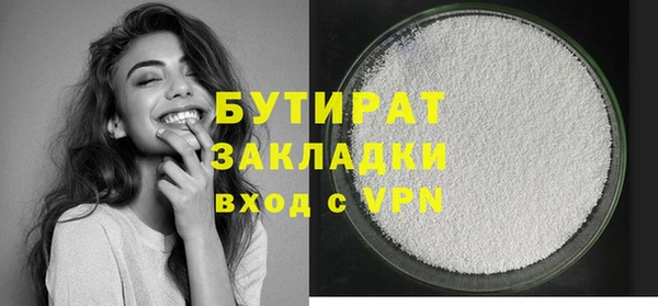 бутират Баксан
