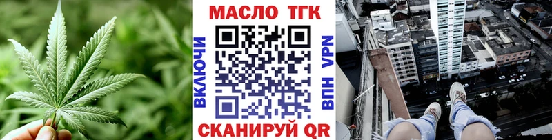 ТГК вейп с тгк сколько стоит Кунгур